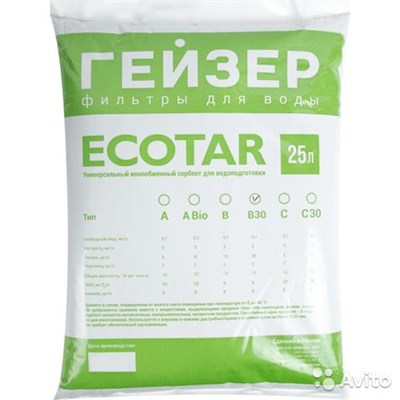 Экотар B30 (Ecotar B30) (25 л) - фото 4531